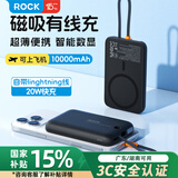 ROCK【3C认证可上飞机高铁】充电宝磁吸有线充电自带线lightning移动电源便携22.5W快充10000毫安黑色