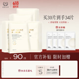 自然之名洋甘菊沁漾补水舒润保湿面膜 换季舒缓面膜轻薄膜布30片