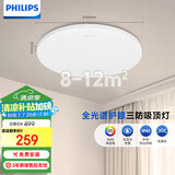 飞利浦（PHILIPS）全光谱LED三防吸顶灯阳台专用超薄卧室小白灯国家补贴【包安装】