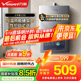 万和（Vanward）【小宇宙E2D13】【国家补贴15%】13升燃气热水器天然气 水气双调恒温ECO节能省气静音防冻以旧换新