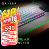 雷蛇（Razer）猎魂光蛛v2幻彩机械游戏有线RGB电脑键盘吃鸡战争机器多颜色 雷云3 迷你版-段落光轴-水银白(60% PBT 幻彩灯)