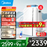 美的移动空调单冷 1匹/大1.5匹/2匹 双管家用空调一体机 租房卧室客厅宿舍 便携除湿免排水免专业安装 2匹 【冷暖】智能款KYR-40/N1Y-PD7 商家速发