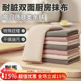 杰凯诺抹布厨房抹布洗碗布不沾油超强吸水百洁布去油擦桌布30*30 6条