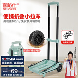 喜路仕小推车折叠手拉车拉杆车快递车买菜手推车承重100斤BY04-S清新绿