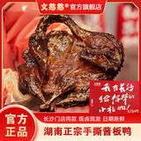 文憨憨湖南特产熟食常德酱板鸭老麻鸭正宗手撕碎碎鸭真空小吃鸭货下酒菜 秘汁谷鸭（香辣味） 【买5送1】6只装