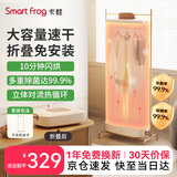 卡蛙（smartfrog）干衣机烘干机家用小型婴儿烘衣服内衣裤消毒速干风干机杀菌折叠可便携收纳干衣机套装