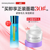 花印温泉毛孔紧致补水保湿乳液150ml护肤化妆品礼物送女生