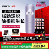 Ulike Air4【2025全新升级】蓝宝石冰点脱毛仪女士刮毛刀剃毛器私处美容仪男士送礼生日礼物送女友 【2025全新升级】Air4水晶紫+小排灯