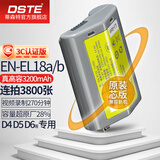蒂森特（dste）适用于 尼康D4 D4S D5 D6 一体式相机D850 手柄连拍 EN-EL18 电池 EN-EL18单电一粒  非el18d