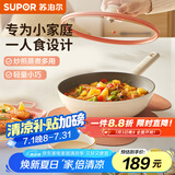 苏泊尔（SUPOR）火红点感温煎炒锅26cm多功能轻量小炒锅陶瓷外壁内外不粘不挑炉灶