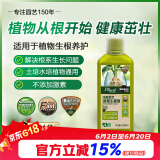 美乐棵植物生根液花肥肥料水培土培生根粉营养液通用型500ML