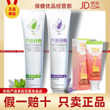 荟亮完美芦荟牙膏 完美牙膏 早晚套装180g*2支牙膏清新口气 一套 荟亮完美牙膏套装*儿童牙膏草莓味
