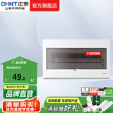 正泰（CHNT）配电箱暗装NEX5-C 强电箱家用电箱 家装断路器空开配电箱 16回路