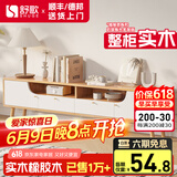舒歌电视柜实木落地茶几组合 简约小户型客厅抽屉电视机组合柜 1.2米 白色 电视柜