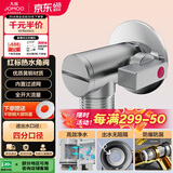 九牧（JOMOO）铜合金全开大流量防爆防漏燃气热水器球阀单热角阀44100-738/1B-1