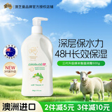 澳芝曼G&M 绵羊油身体乳 维e滋润霜 大白罐 澳洲进口 新升级第三代500g