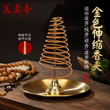 美真香 12/24小时盘香伸缩香架檀香香托香座 伸缩香夹+底盘