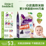 小皮（Little Freddie）有机高铁米粉蓝莓香蕉多种谷物味160g*1盒7月+婴幼儿辅食营养米糊