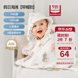 嫚熙（EMXEE）婴儿浴巾儿童宝宝纱布浴巾新生儿斗篷浴袍洗澡包巾 假日海滩【斗篷款105×105cm】