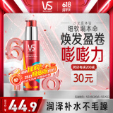 沙宣盈卷修润弹力素弹力乳100ml 卷发定型护理润发乳免洗润发精华水润