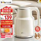 小熊（Bear）烧水壶 电热水壶 电水壶家用 2L大容量316L不锈钢 智能双层防烫极速烧水 ZDH-F20M5