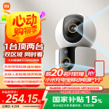 小米智能摄像机C500双摄版监控器360度无死角带夜视摄像头家用全景婴儿宠物监控手机远程高清监控