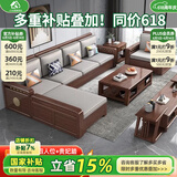 小木窝（XIAOMUWO） 沙发 胡桃木实木沙发简约客厅中式家具贵妃中箱冬夏两用储物沙发 四人位(3+1)+贵妃踏 升级储物高箱款