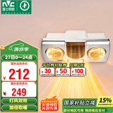雷士（NVC）安全多功能灯风双暖浴霸暖风卫生间壁挂式灯暖浴室挂墙EWBB1777