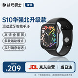 状元骑士智能手表s9s10promax顶配运动WatchxS9防水蓝牙通话电子手表男女通用nfc心率监测高清屏送礼物黑色