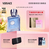 范思哲（VERSACE）侯明昊同款同名男士香水30ml 节日礼物生日礼物送男友中性香水