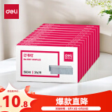 得力（deli）【超级爆款】得力(deli)24/8加厚订书钉/订书针 500枚/盒 10盒装 可订40页 办公用品 P00027