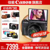 佳能g7x2\g7x3相机 vlog家用照相机踏青 卡片照像机 延时摄影 G7X3黑【网红美拍博主Vlog视频拍摄 升级款】 套餐四【拍套四0元升级套餐五 免费升级不加价】