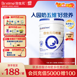 合生元（BIOSTIME）贝塔星 学龄前儿童奶粉 4段(3岁或以上) 消化吸收DHA 800克