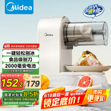 美的（Midea）刨冰机 充电雹冰机 全自动沙冰机 家用冰沙机 碎冰机 奶茶店破冰机 绵绵冰机MJ-BS1