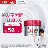 FINO芬浓发膜护发素新一代浓厚红罐发膜230g受损修护丁禹兮同款