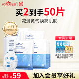 梵西烟酰胺水光透亮面膜补水保湿提亮肤色