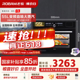 老板（Robam）CQ9062D小食光蒸烤箱一体机嵌入式 独立控温蒸烤炸炖55L搪瓷蒸箱烤箱自清洁 以旧换新国家补贴