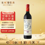 长城 华夏葡园 精选级（老白标）赤霞珠干红葡萄酒 750ml 单瓶装