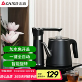 志高（CHIGO）自动上水电热水壶 茶台烧水壶自动上水一体机烧水煮茶一体机煮茶壶电茶壶保温电热水壶JBL-D6161