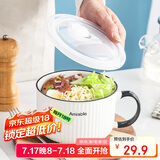 唯铭诺陶瓷餐具密封盒带盖家用保鲜碗保鲜盒单柄便当盒竖纹带饭盒840ml