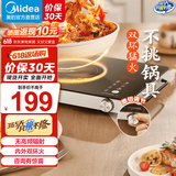 美的（Midea）电陶炉 电磁炉 家用小型煮茶火锅旋控2200W大功率电磁灶内外双环控火 智能定时自由调节火力 【双环猛火】质感灰 HST2208