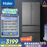 海尔（Haier）510升法式多门四门电冰箱大容量家用超薄一级能效变频风冷无霜BCD-510WGHFD59S9U1国家补贴20%