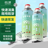 绿之源鞋袜净味空间银离子鞋袜除臭喷雾260ml*3瓶鞋柜除臭抑菌防臭喷剂
