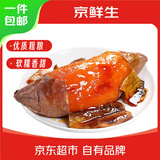京鲜生山东正宗烟薯25号蜜薯红薯中果净重9斤单果150g+糖心地瓜源头直发