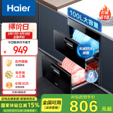海尔（Haier）消毒柜嵌入式 消毒碗柜嵌入式家用 100L容量 奶瓶消毒 紫外线光波巴氏消毒0臭氧 童锁保护12LCS1