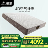 慕思（de RUCCI）椰棕床垫1.8x2米 椰棕榈床垫家具垫子双人舒适4d偏硬床垫雅典娜 4D护脊版/软硬适中24cm-MCW1-121 1.8米*2米