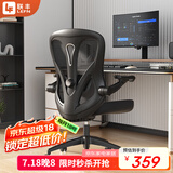 联丰（LIANFENG）C-71人体工学椅子电脑椅家用舒适久坐办公椅学习椅电竞椅会议椅