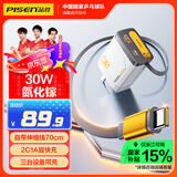 品胜 30W氮化镓充电器自带伸缩线多口USB+Type-c快充插头适用苹果16/15/14华为mate70小米手机iPad