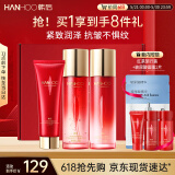 韩后红石榴红茶酵素洁面水乳3件套 补水保湿紧致淡纹化妆品护肤品套装