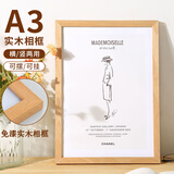 金隆兴A3实木相框摆台挂墙画框装裱照片装饰营业执照正副本框原木色